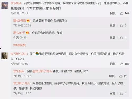 娱乐圈吃瓜小程序是什么